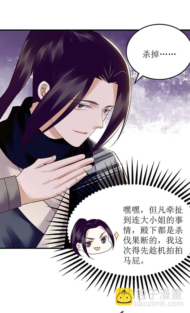 第173话 皇帝的心思-第174话