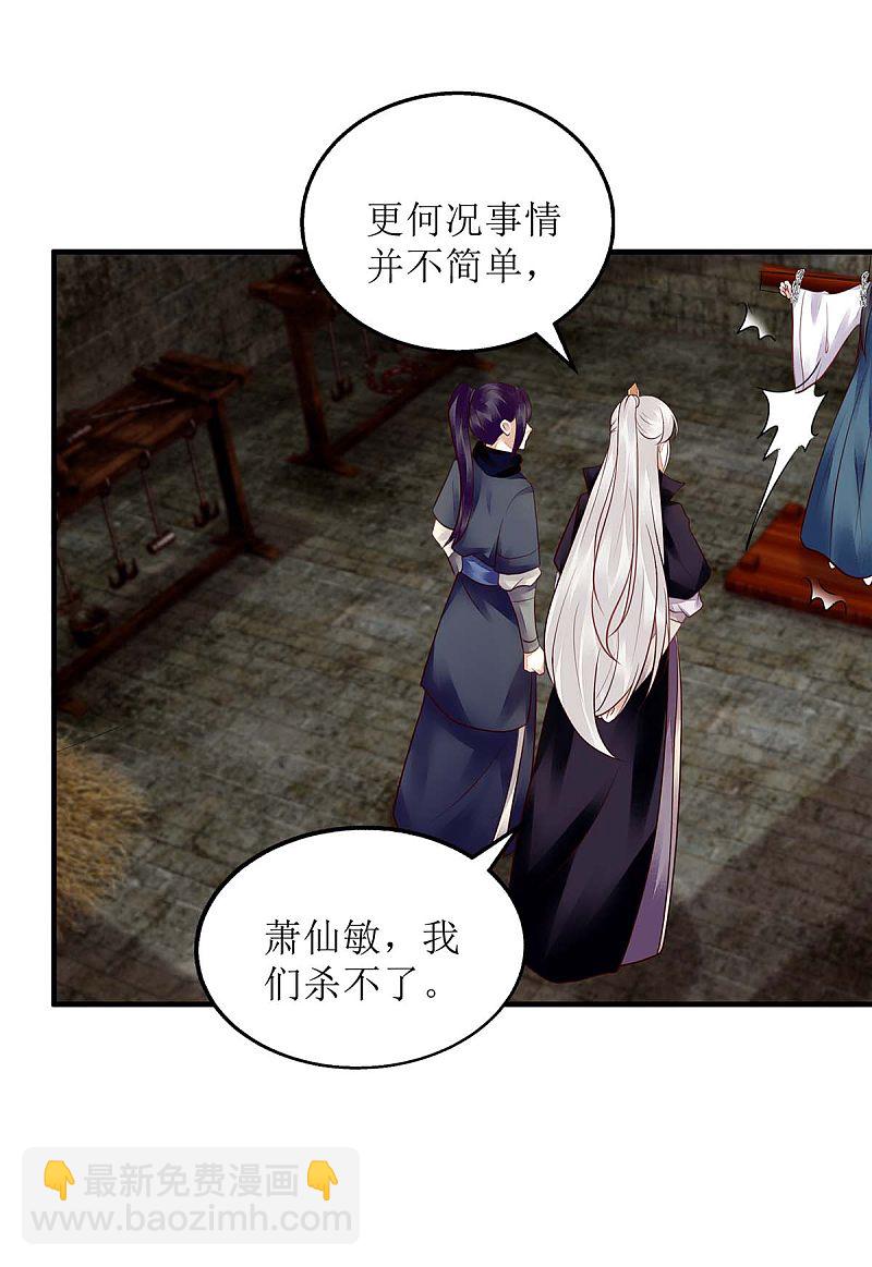 第173话 皇帝的心思-第174话