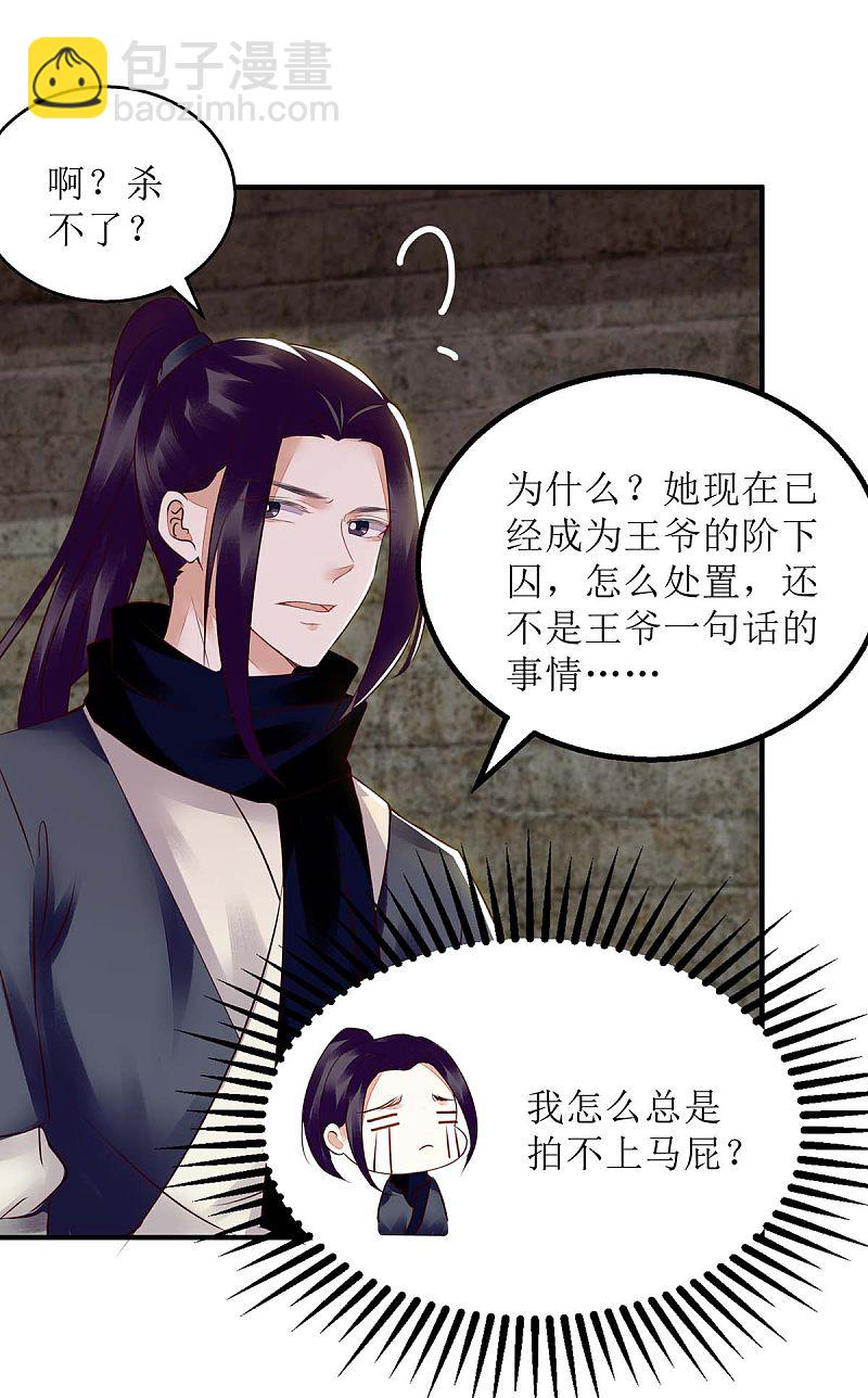 第173话 皇帝的心思-第174话