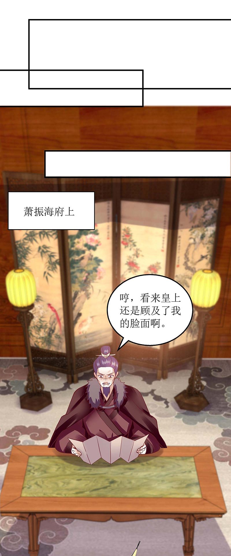 第175话 教训连诗雅-第176话