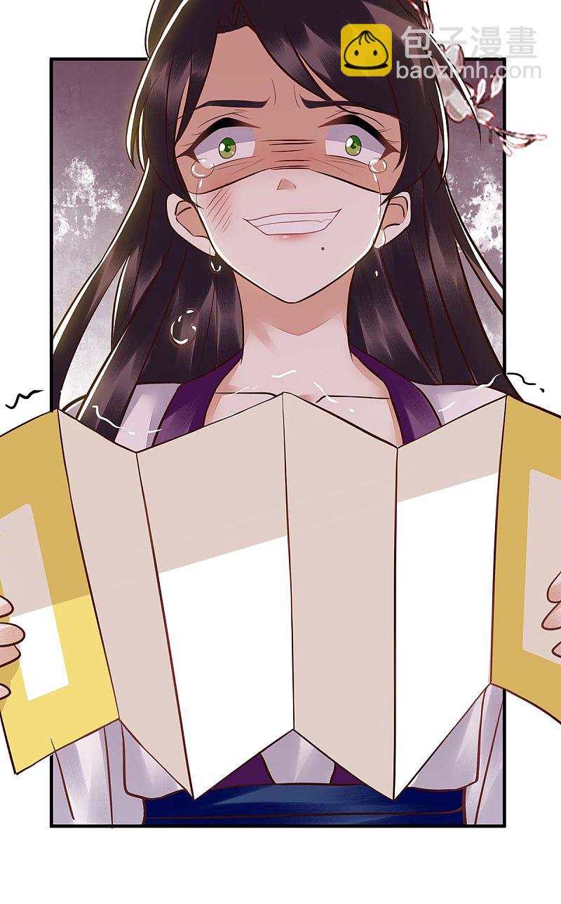 第175话 教训连诗雅-第176话