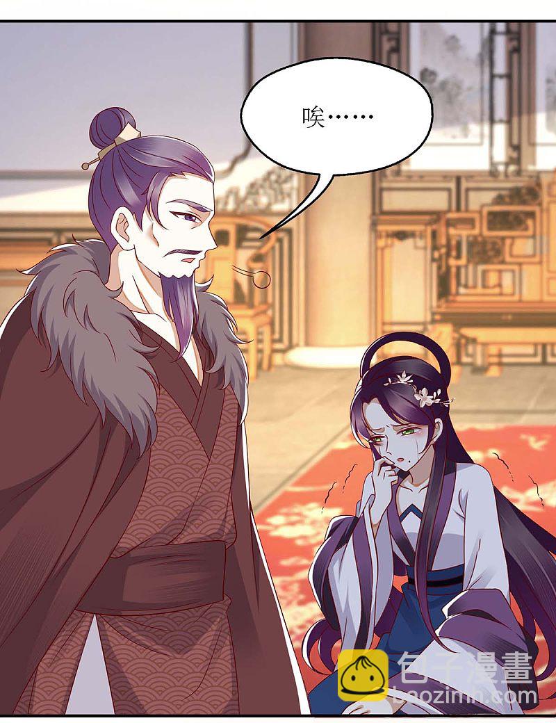 第175话 教训连诗雅-第176话