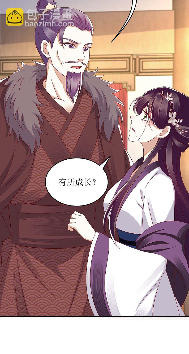第175话 教训连诗雅-第176话