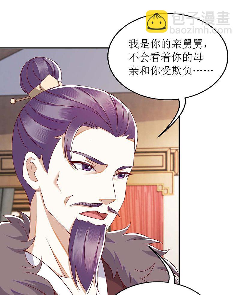 第175话 教训连诗雅-第176话