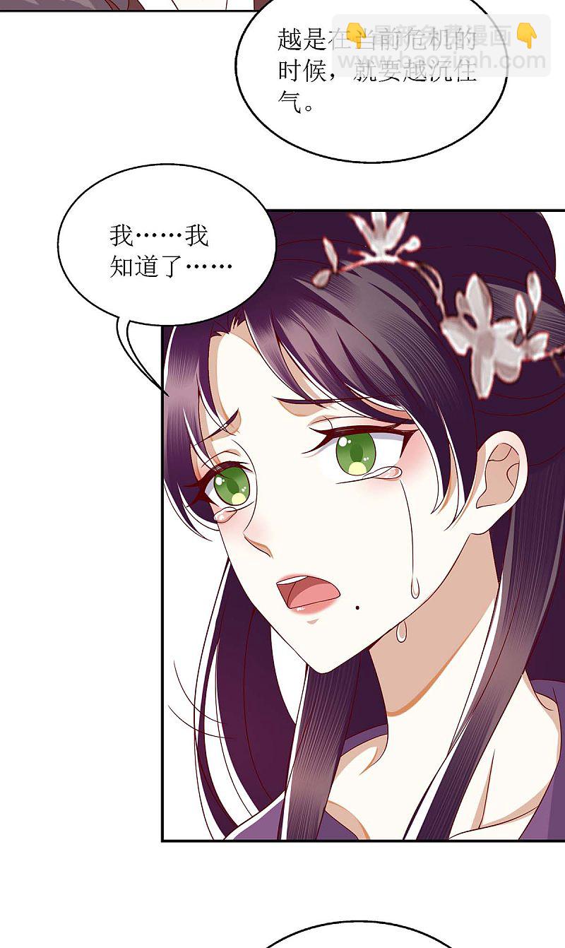 第175话 教训连诗雅-第176话