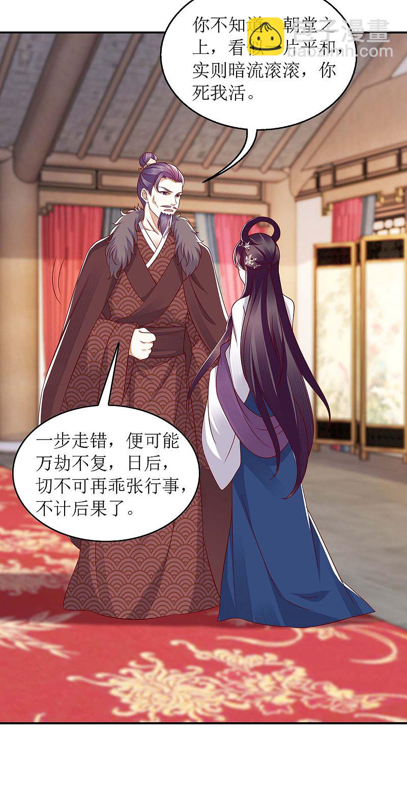 第175话 教训连诗雅-第176话