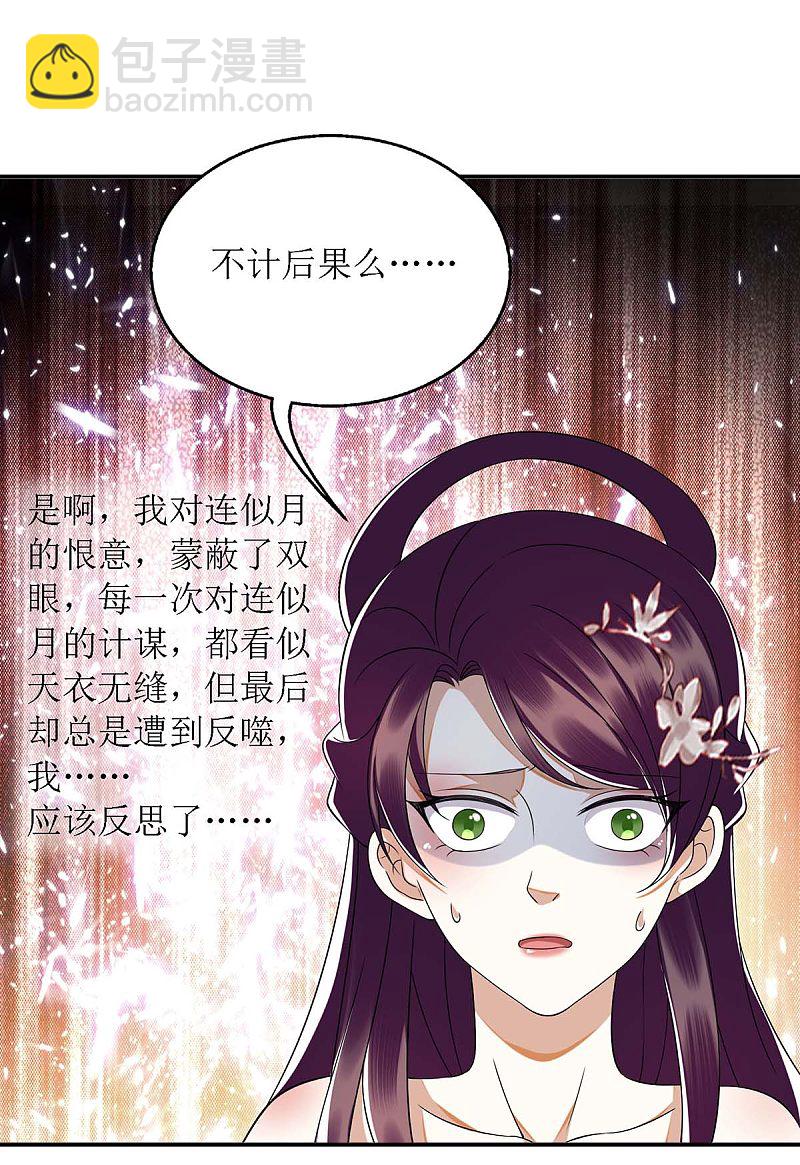 第175话 教训连诗雅-第176话