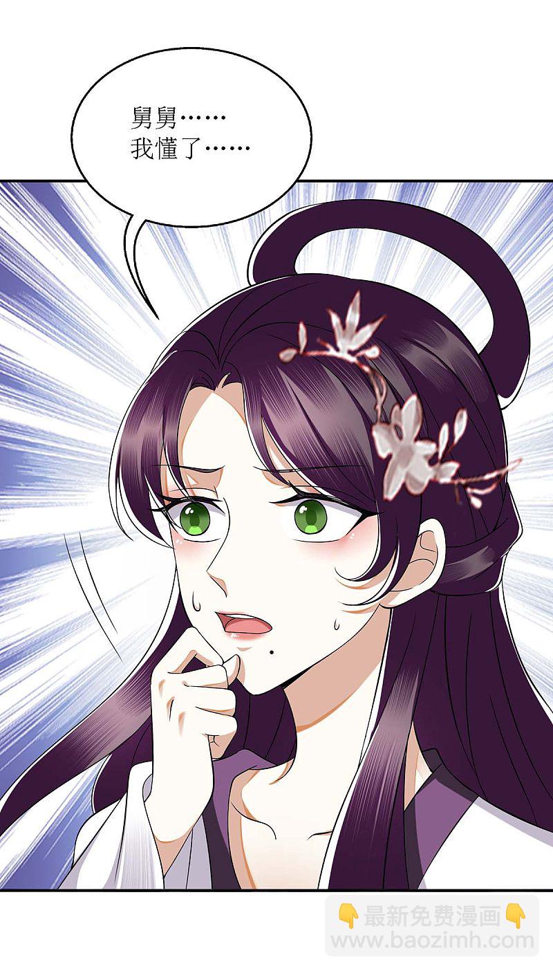 第175话 教训连诗雅-第176话