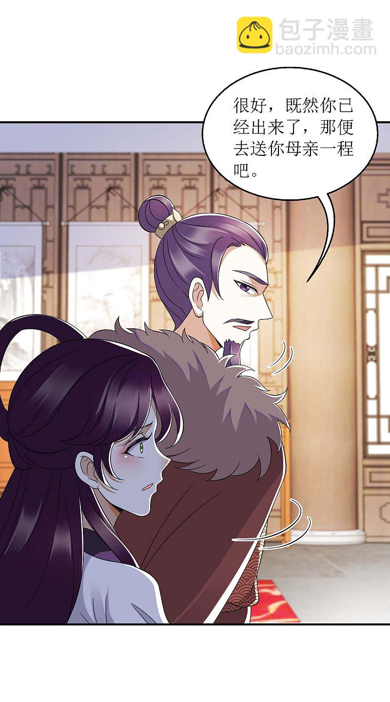 第175话 教训连诗雅-第176话