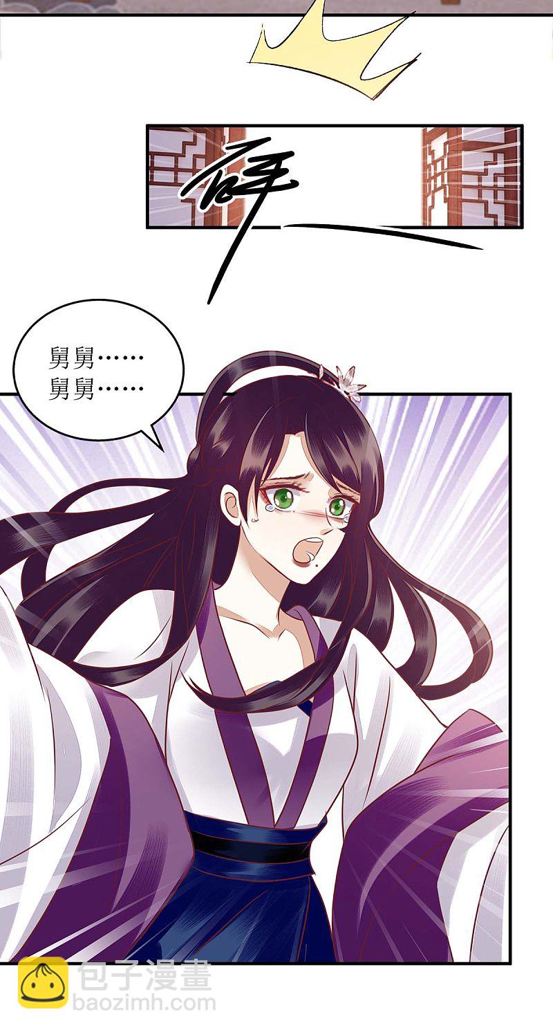 第175话 教训连诗雅-第176话