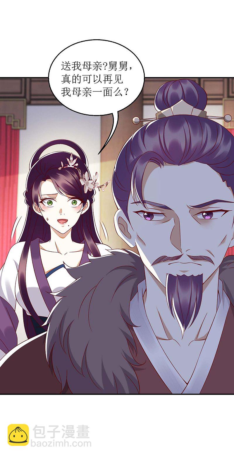 第175话 教训连诗雅-第176话