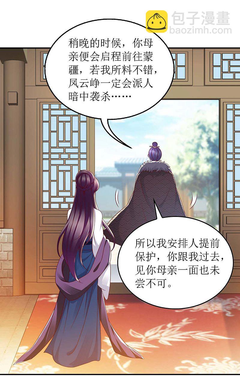 第175话 教训连诗雅-第176话