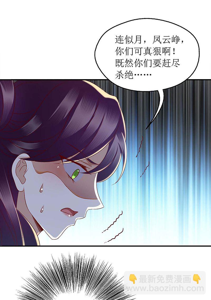 第175话 教训连诗雅-第176话