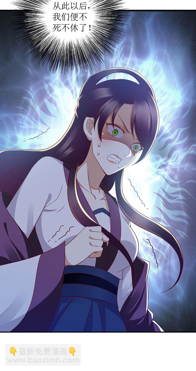 第175话 教训连诗雅-第176话