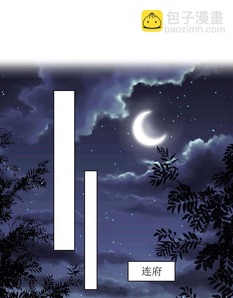 第175话 教训连诗雅-第176话