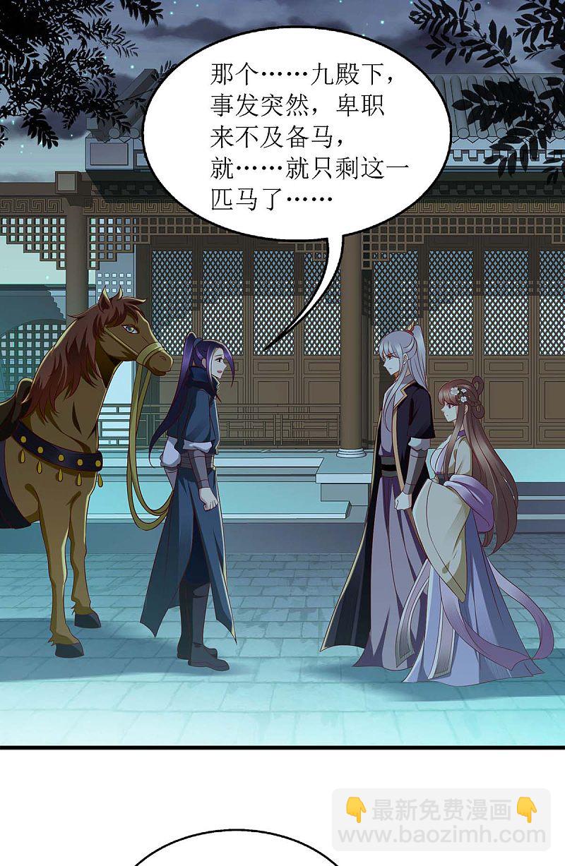 第175话 教训连诗雅-第176话