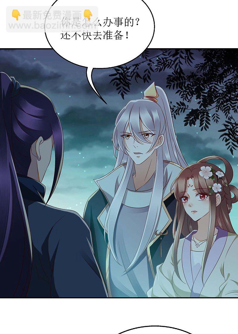 第175话 教训连诗雅-第176话