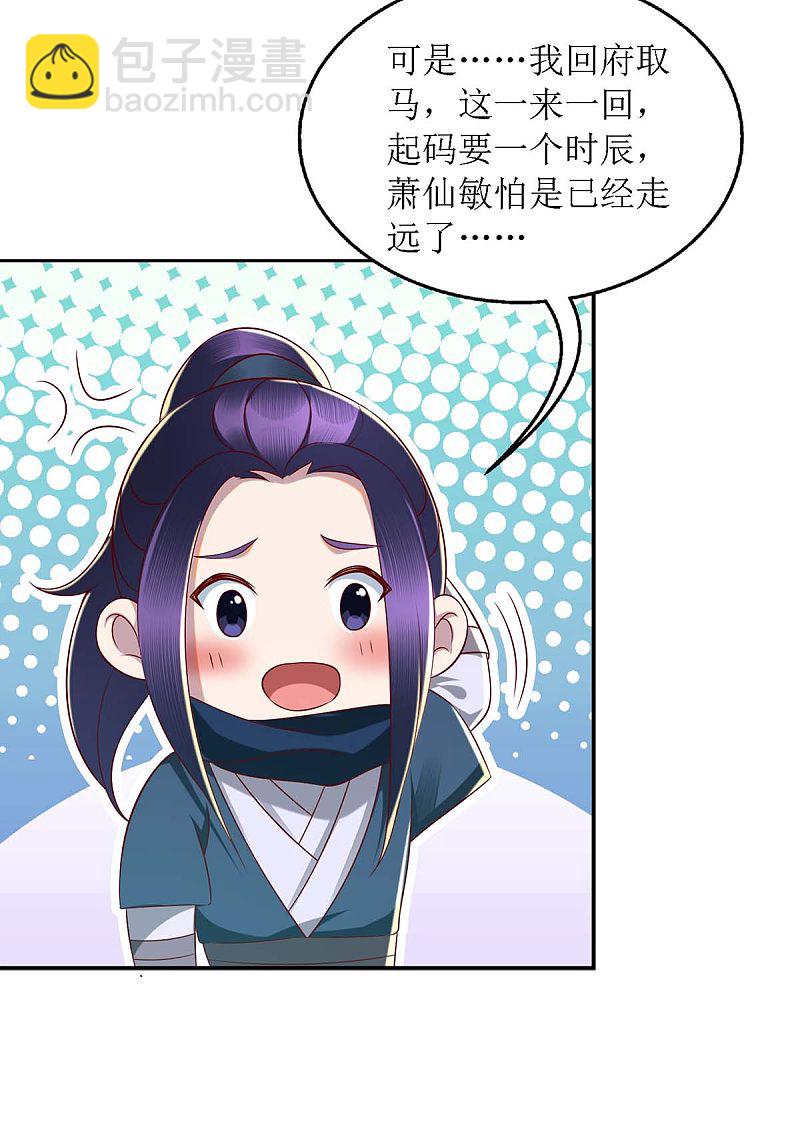 第175话 教训连诗雅-第176话