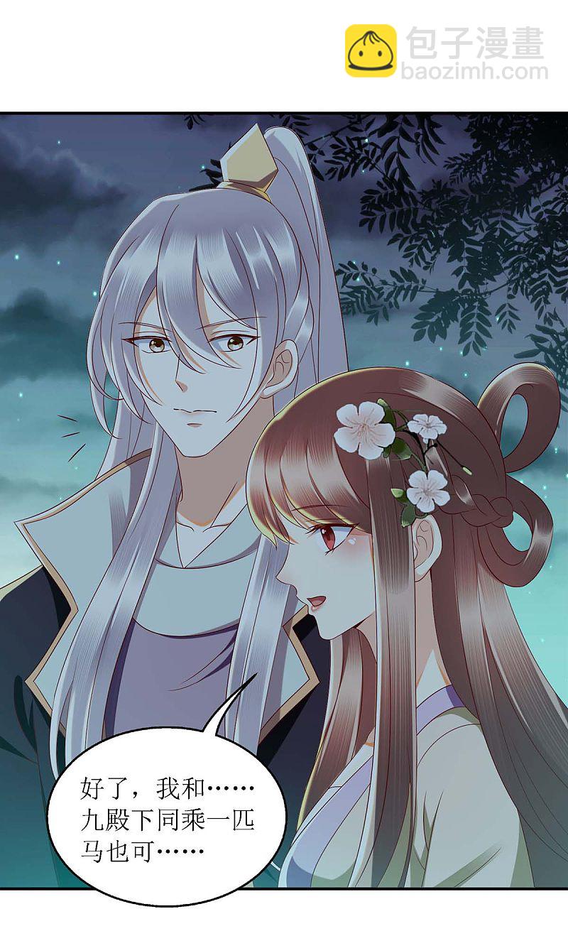 第175话 教训连诗雅-第176话