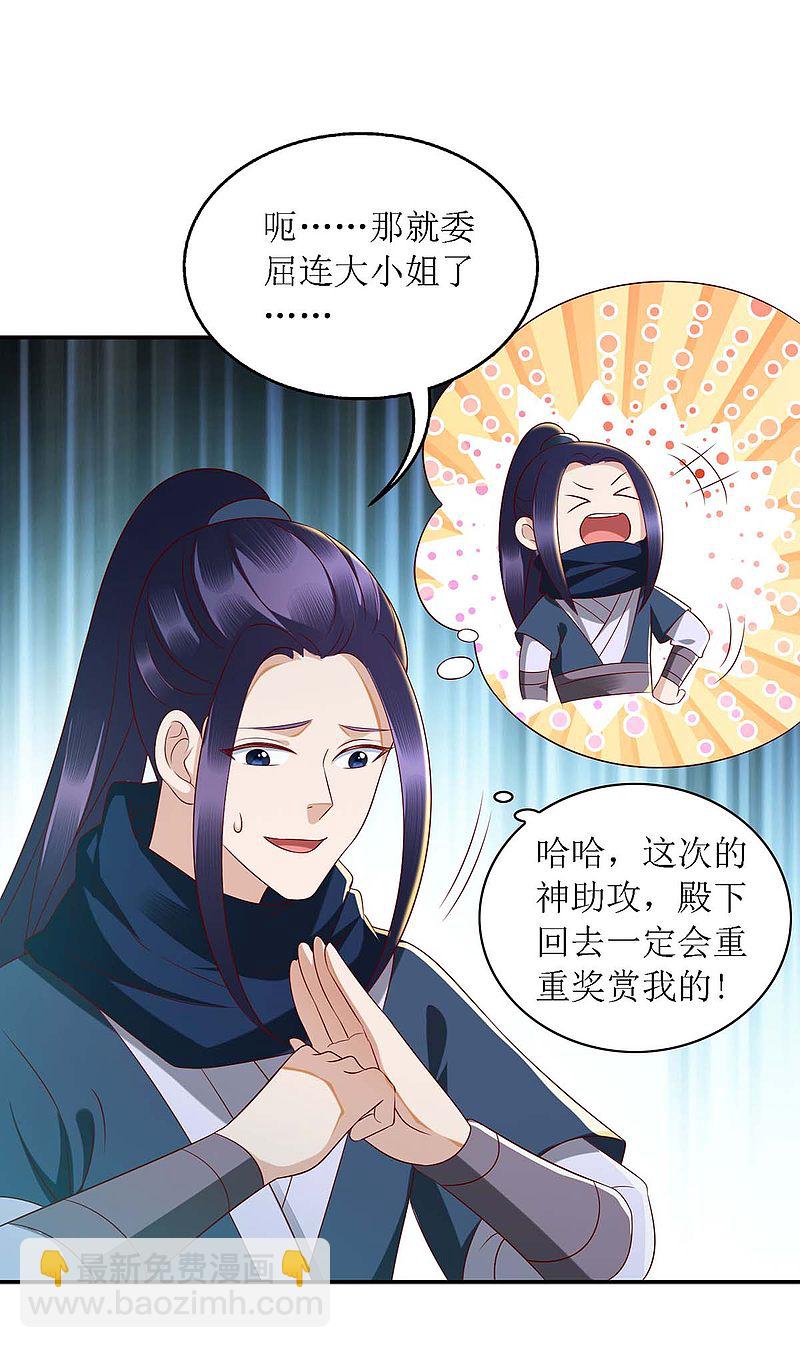 第175话 教训连诗雅-第176话