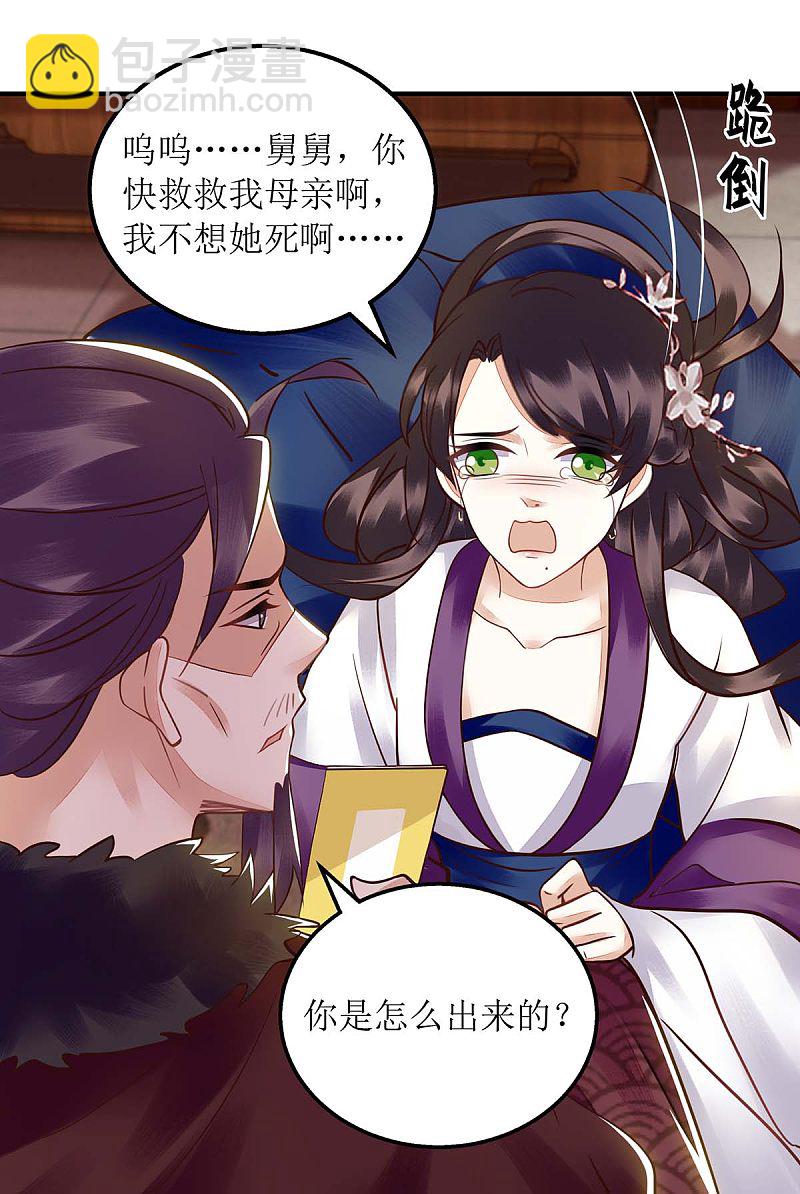 第175话 教训连诗雅-第176话
