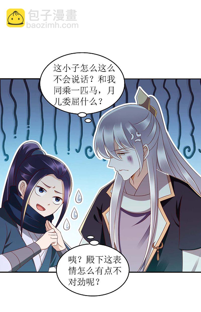 第175话 教训连诗雅-第176话