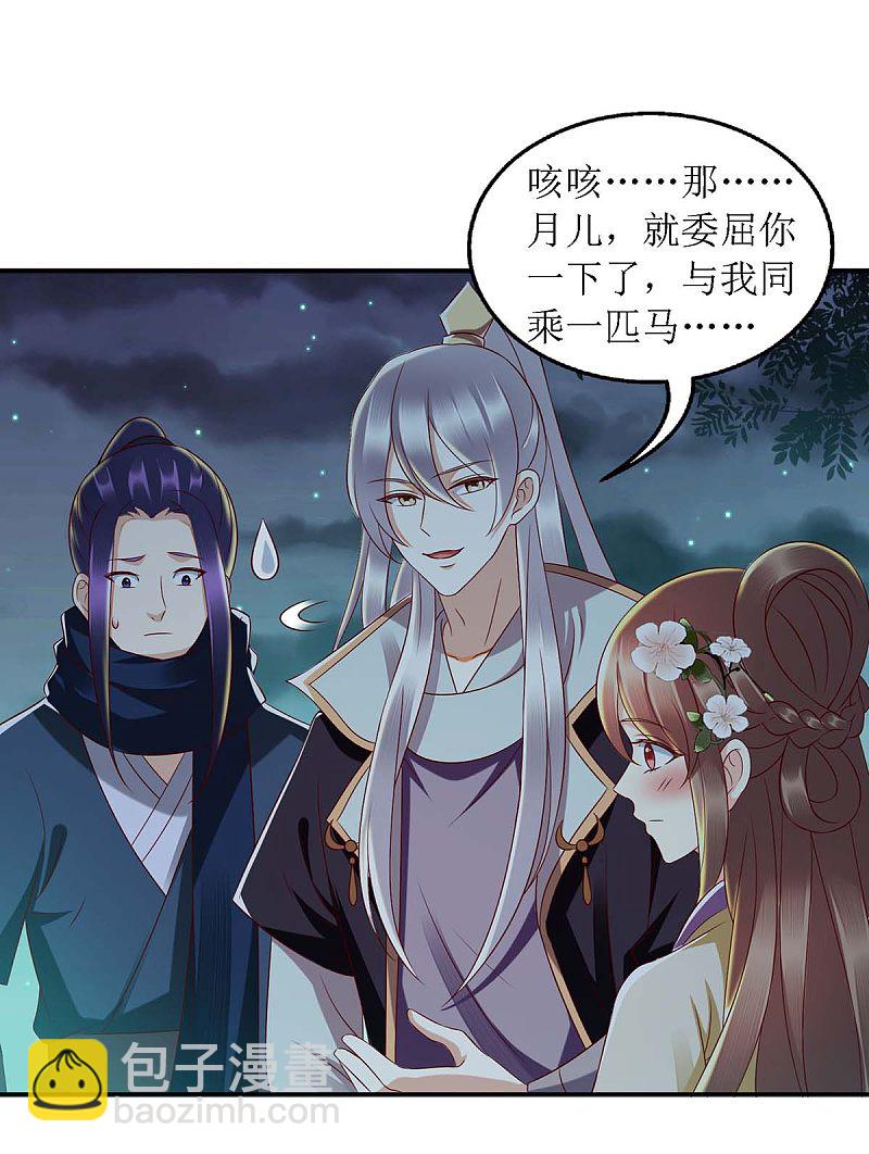 第175话 教训连诗雅-第176话