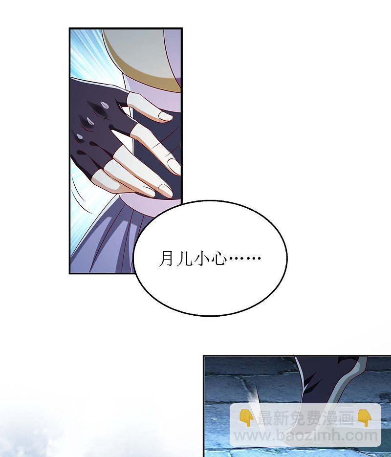 第175话 教训连诗雅-第176话