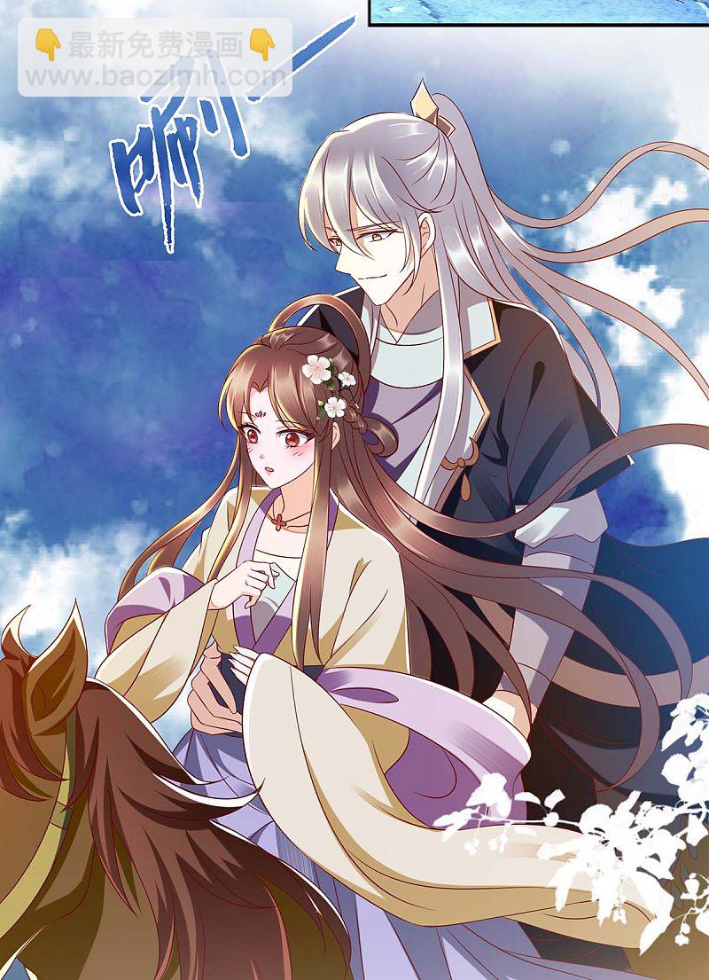 第175话 教训连诗雅-第176话