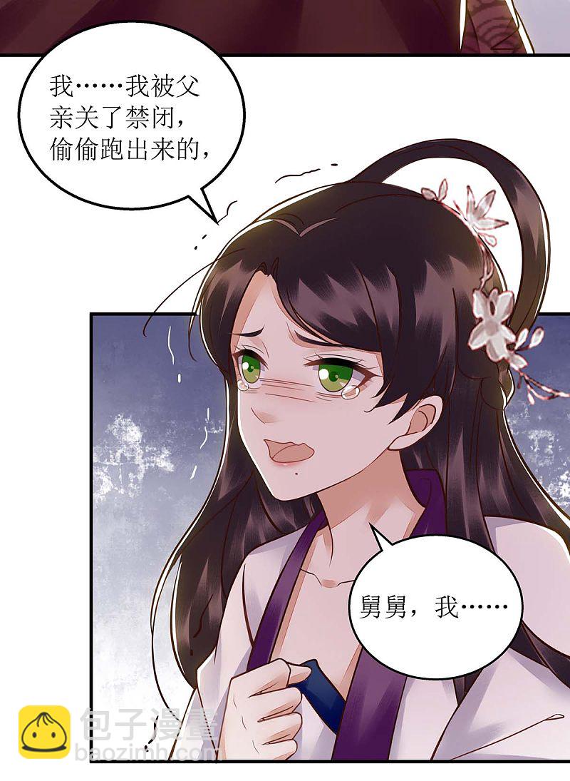 第175话 教训连诗雅-第176话