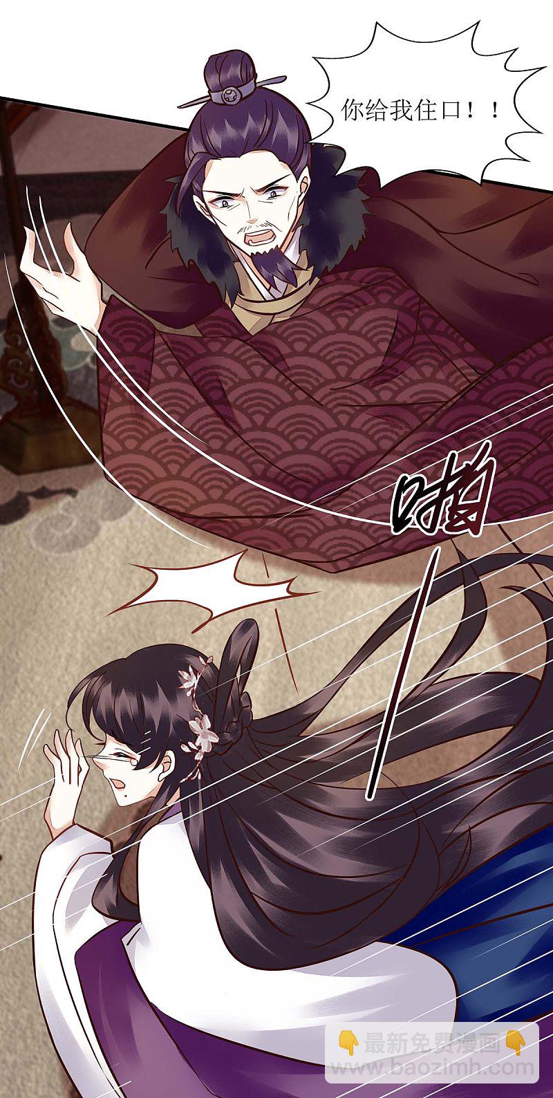 第175话 教训连诗雅-第176话