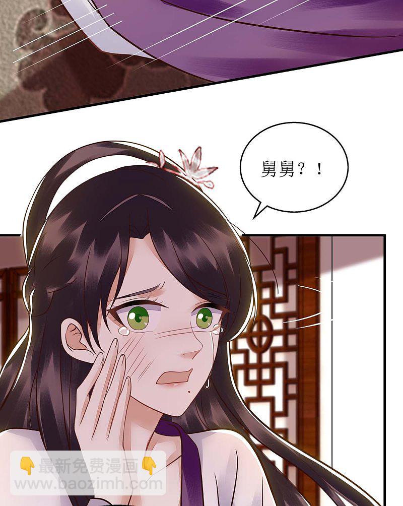 第175话 教训连诗雅-第176话