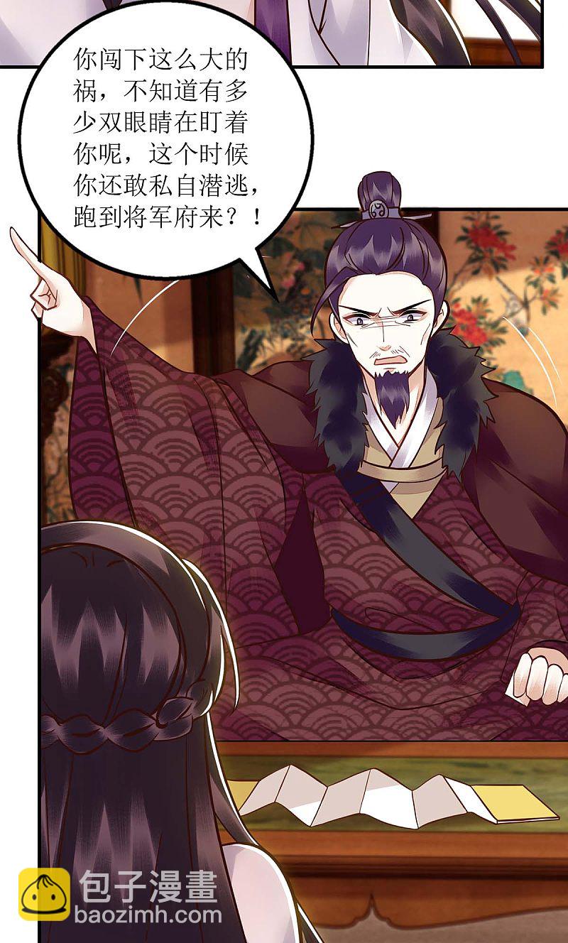 第175话 教训连诗雅-第176话