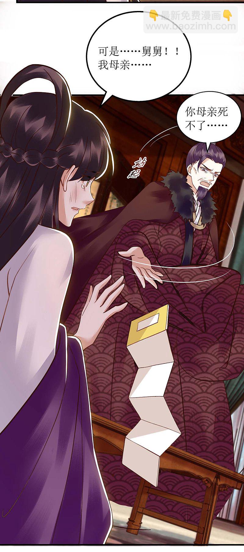 第175话 教训连诗雅-第176话