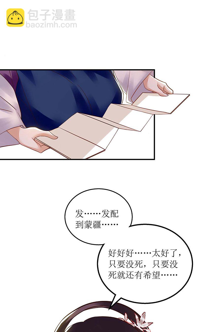 第175话 教训连诗雅-第176话