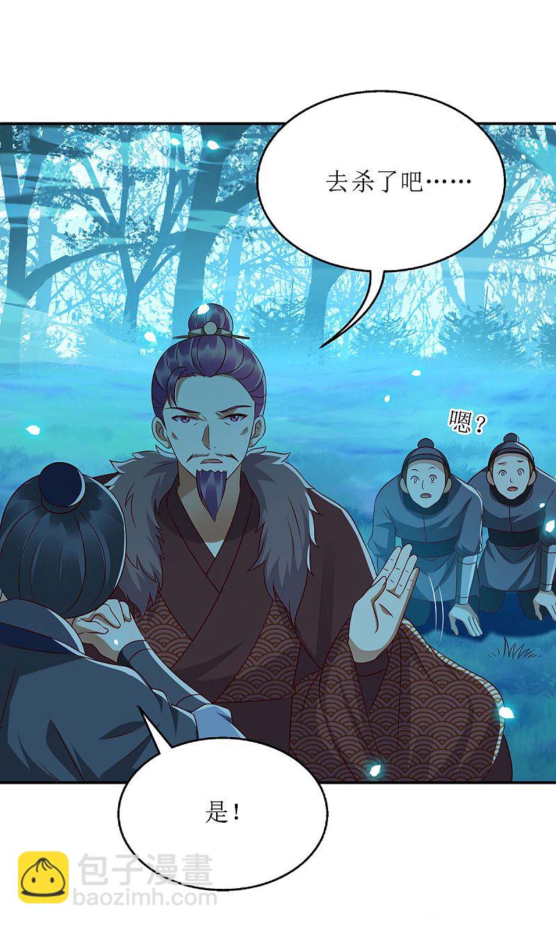 第177话 兄妹相见-第178话