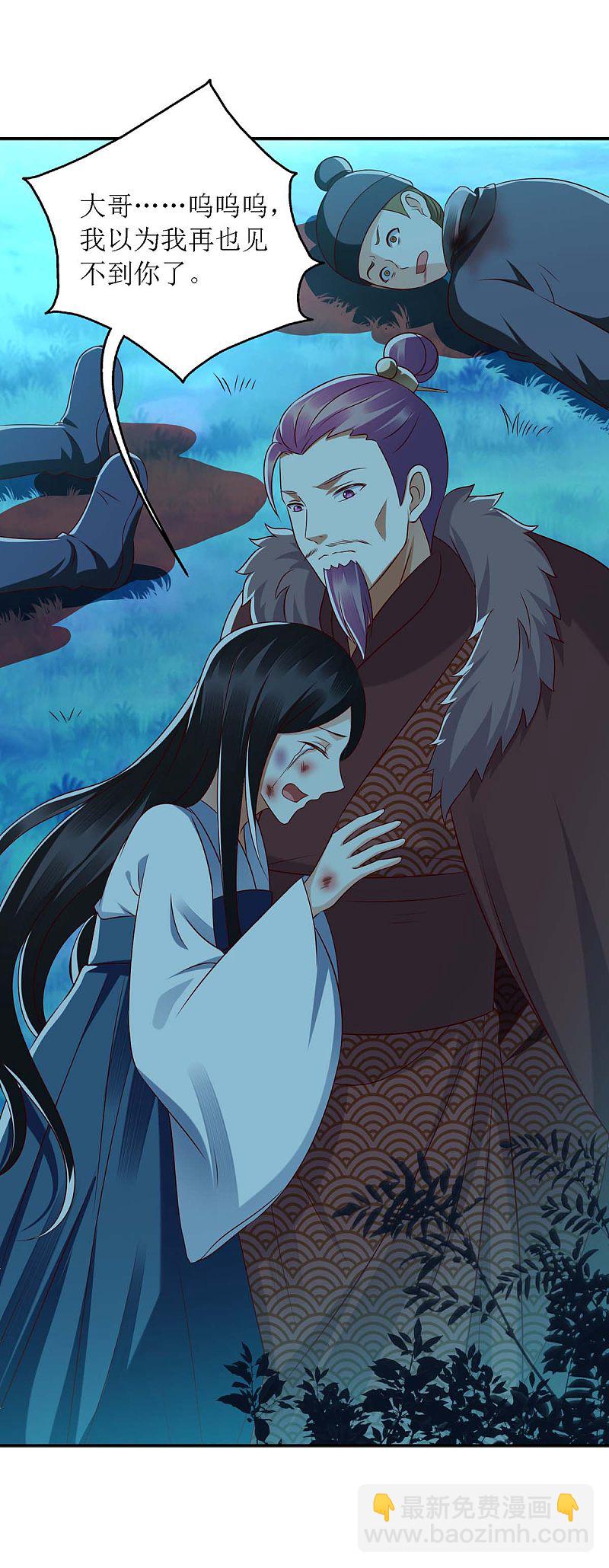 第177话 兄妹相见-第178话