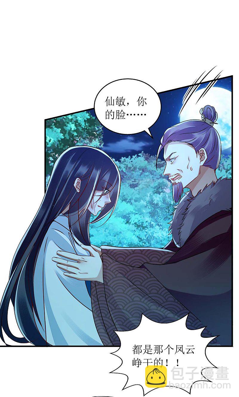 第177话 兄妹相见-第178话