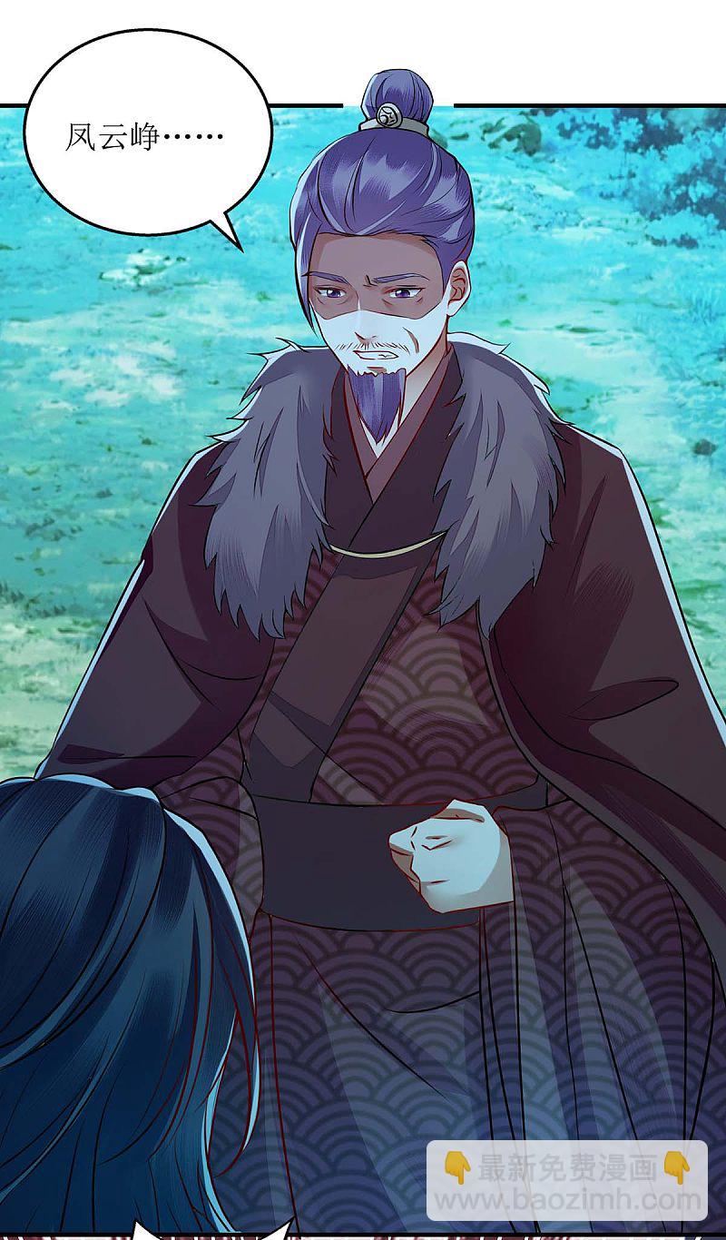 第177话 兄妹相见-第178话