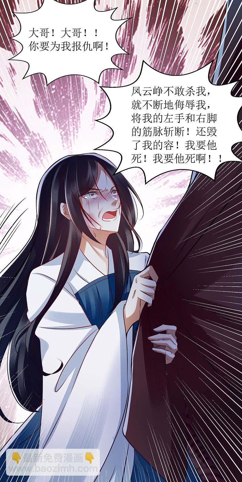 第177话 兄妹相见-第178话