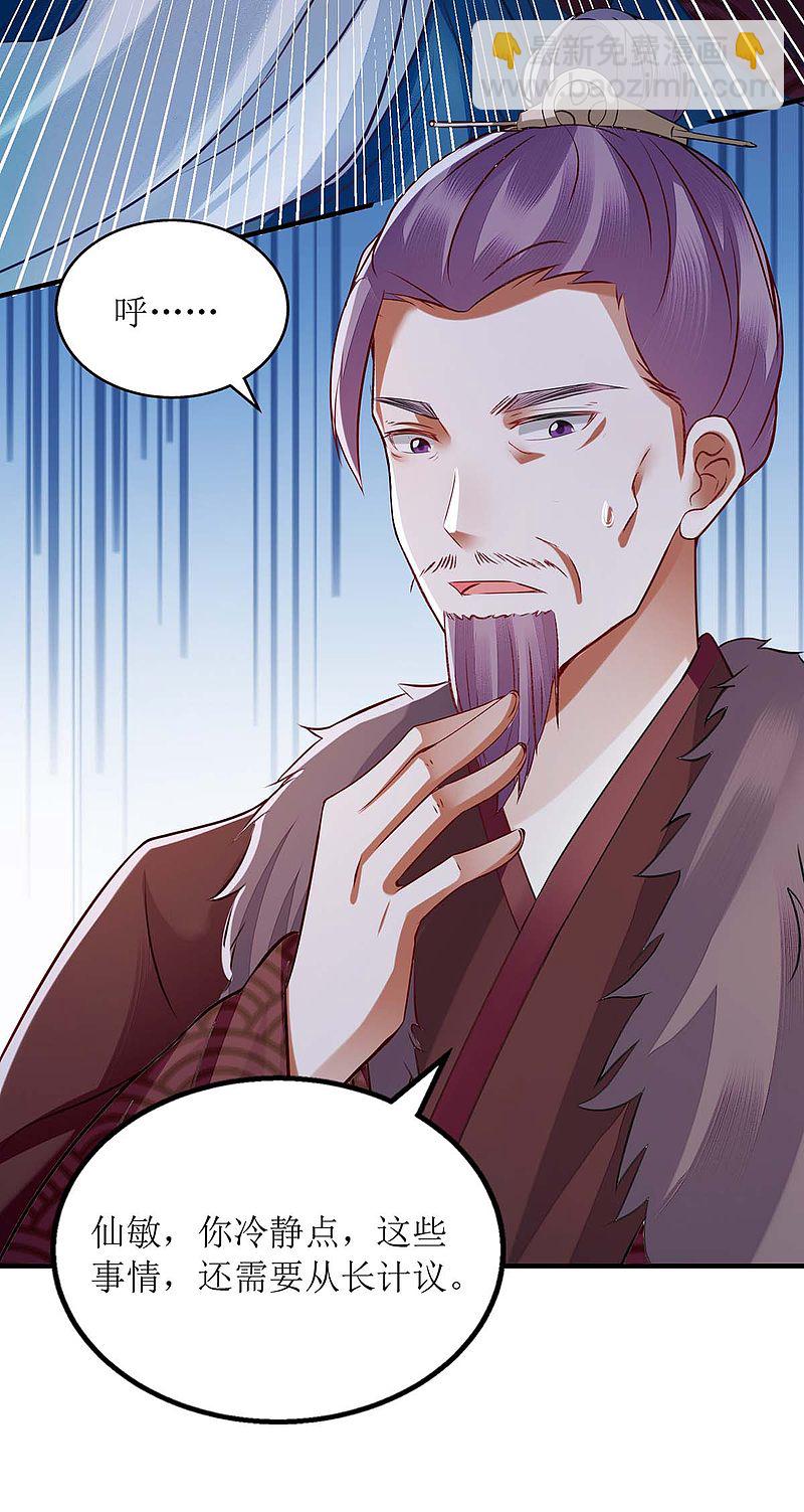 第177话 兄妹相见-第178话