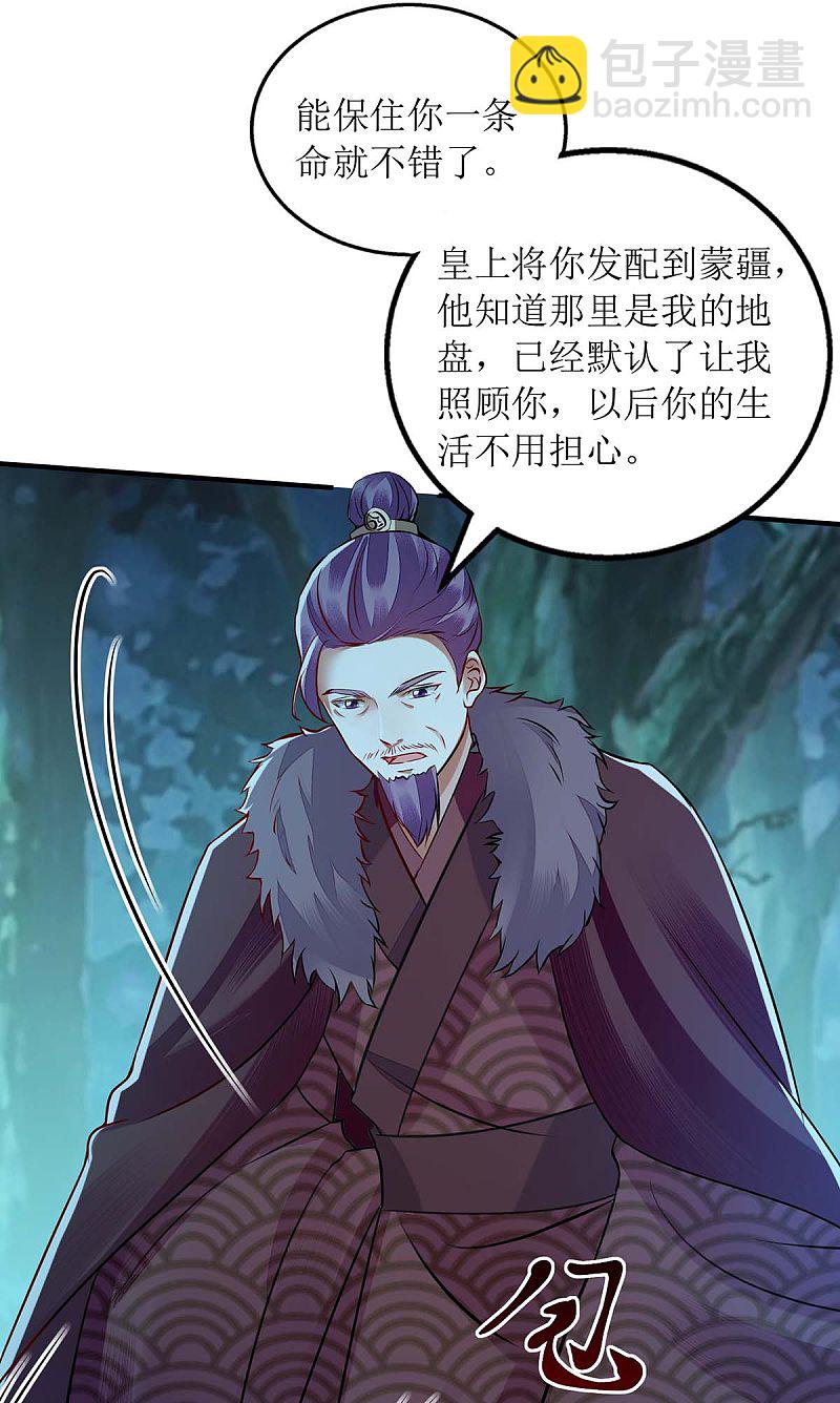 第177话 兄妹相见-第178话