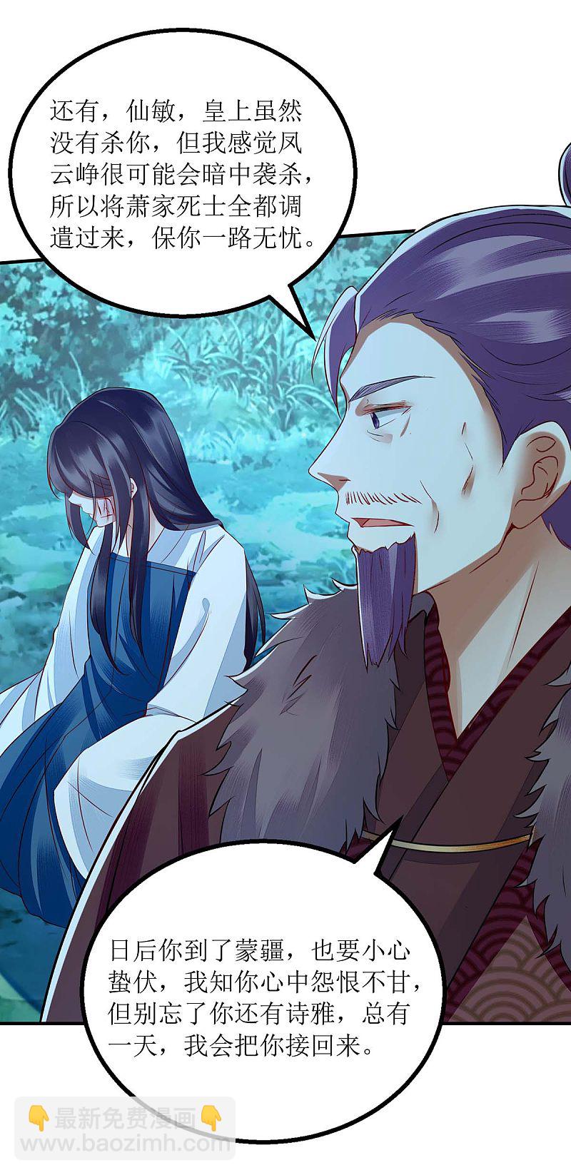 第177话 兄妹相见-第178话