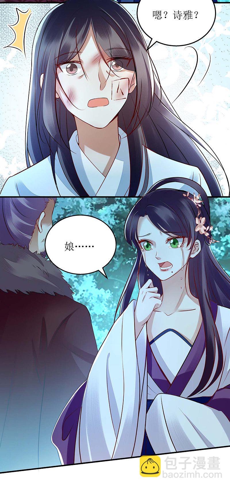 第177话 兄妹相见-第178话