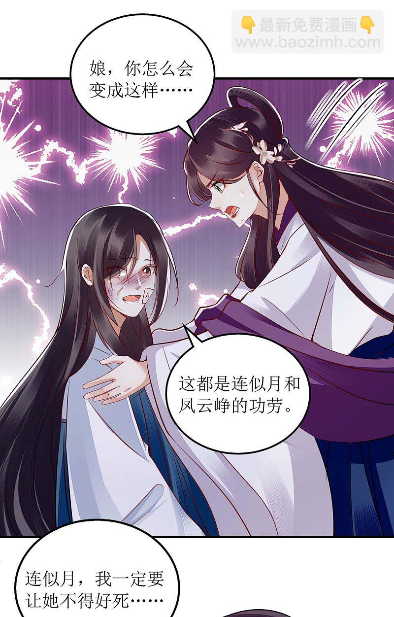 第177话 兄妹相见-第178话