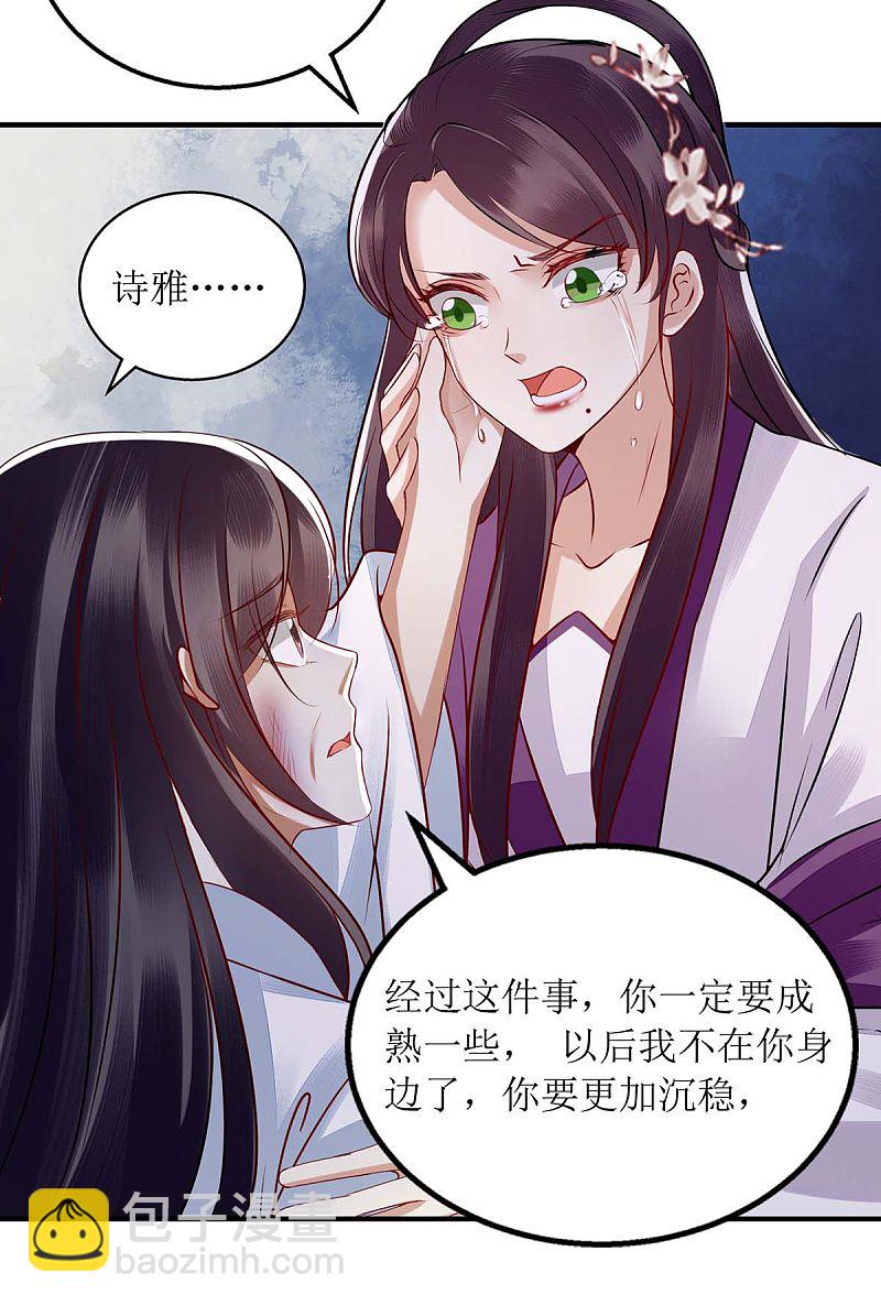 第177话 兄妹相见-第178话