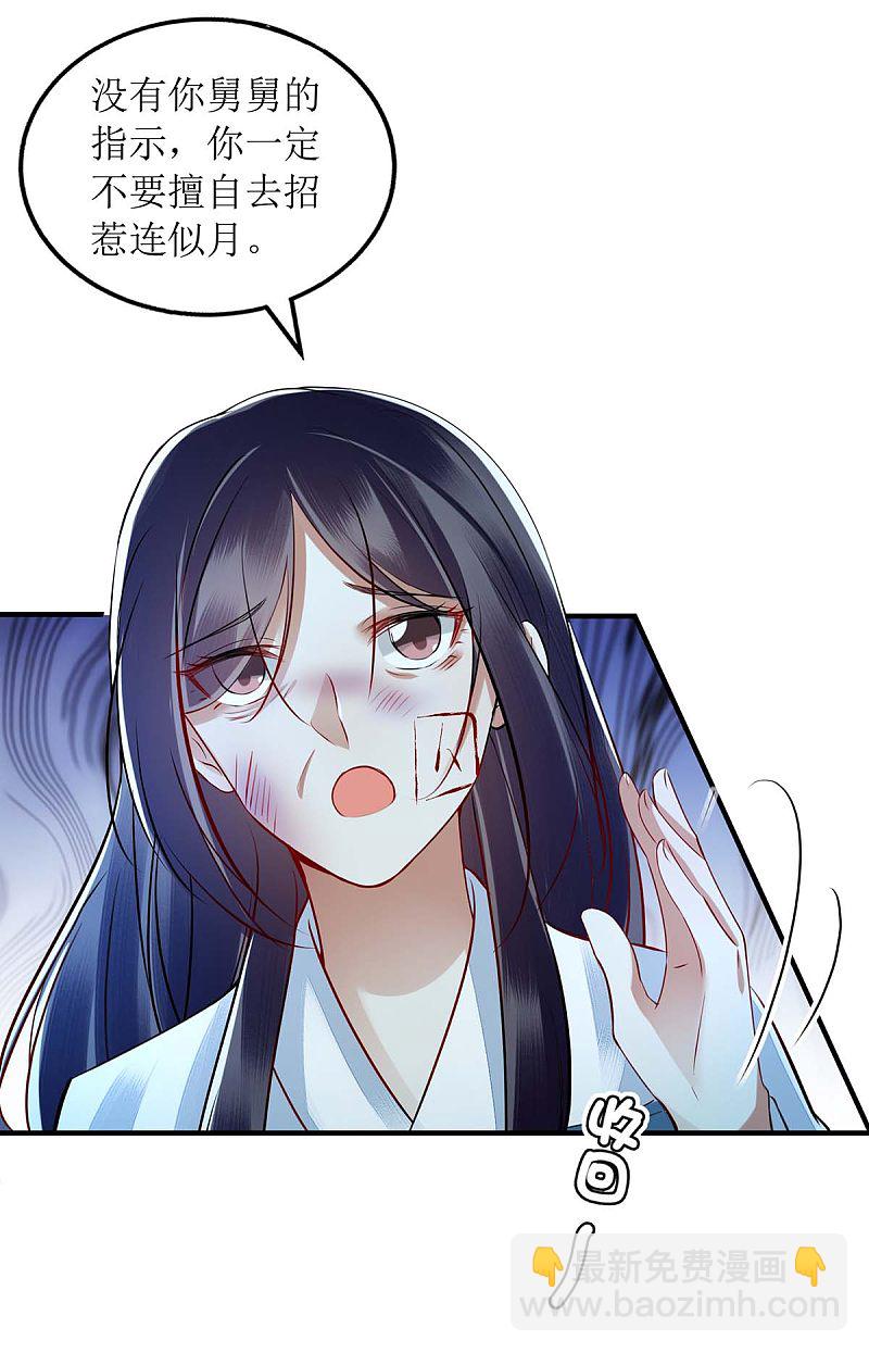第177话 兄妹相见-第178话