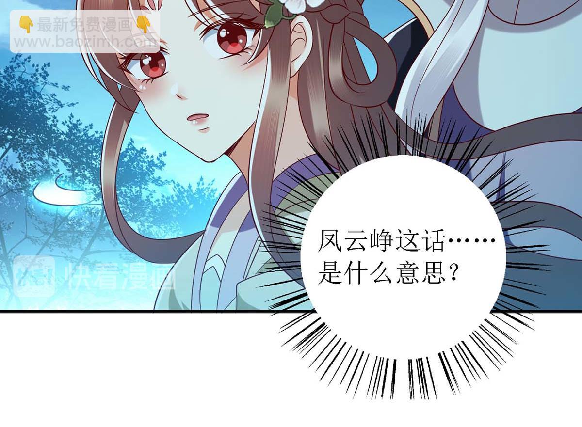 第179话 风花雪月(1/2)-第180话