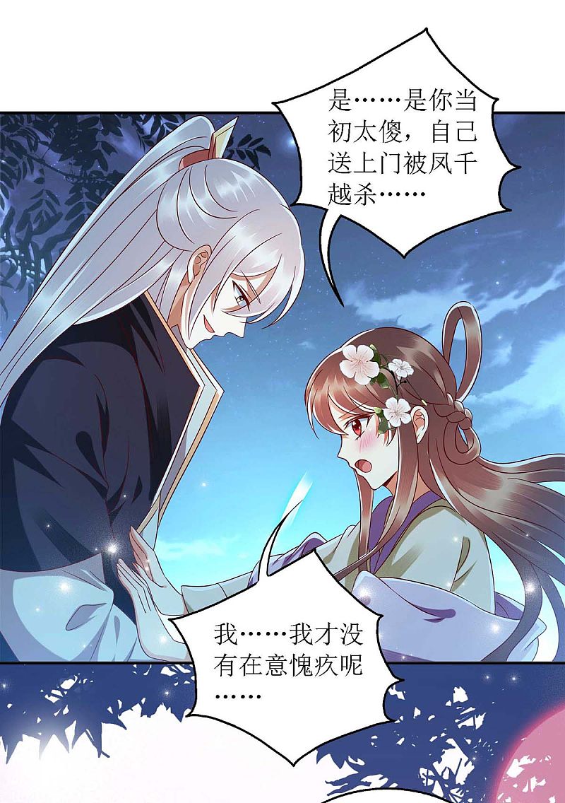 第181话 深情告白-第182话