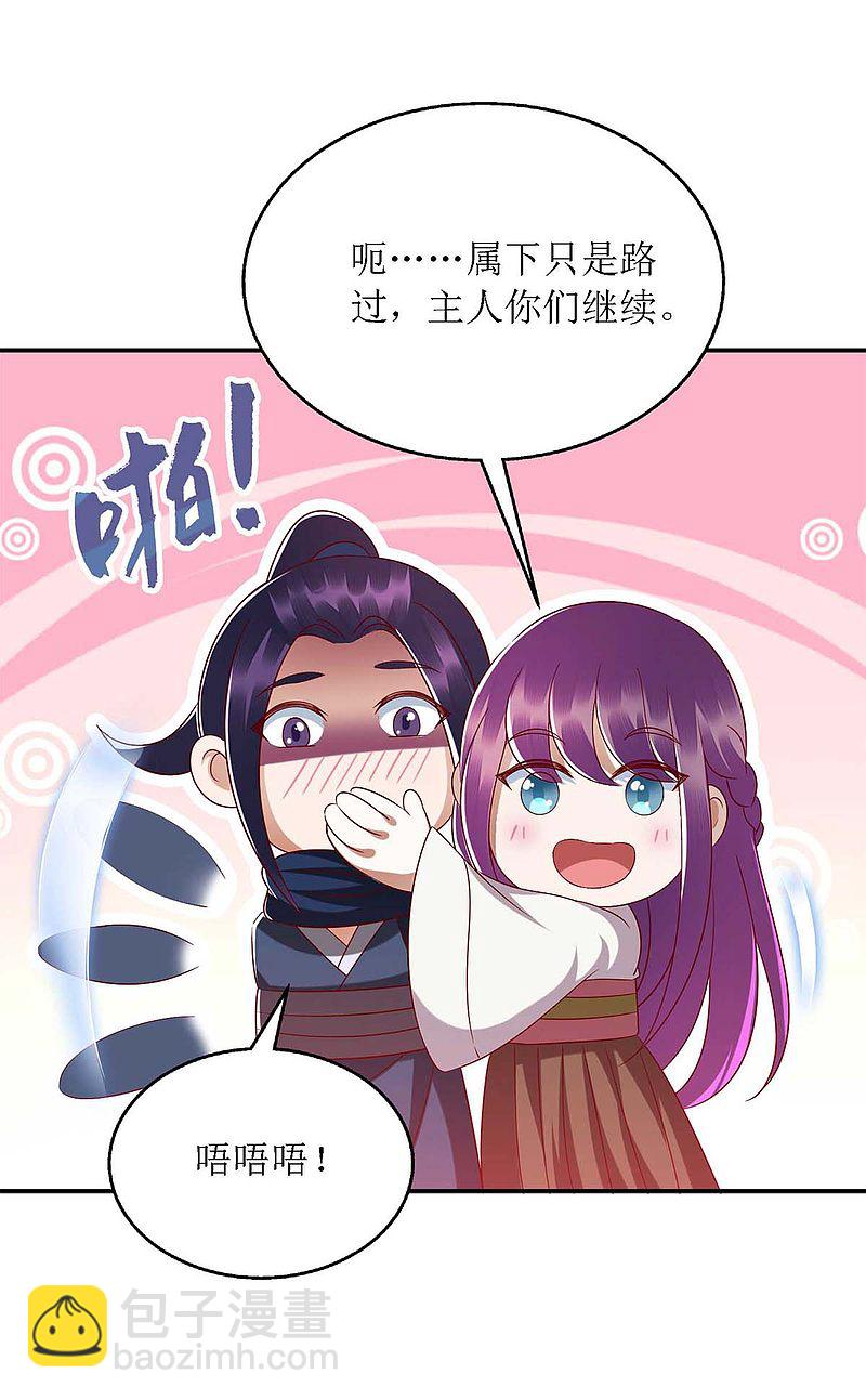 第181话 深情告白-第182话